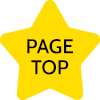 トップへ戻る