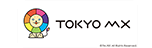 バナー TOKYO MX