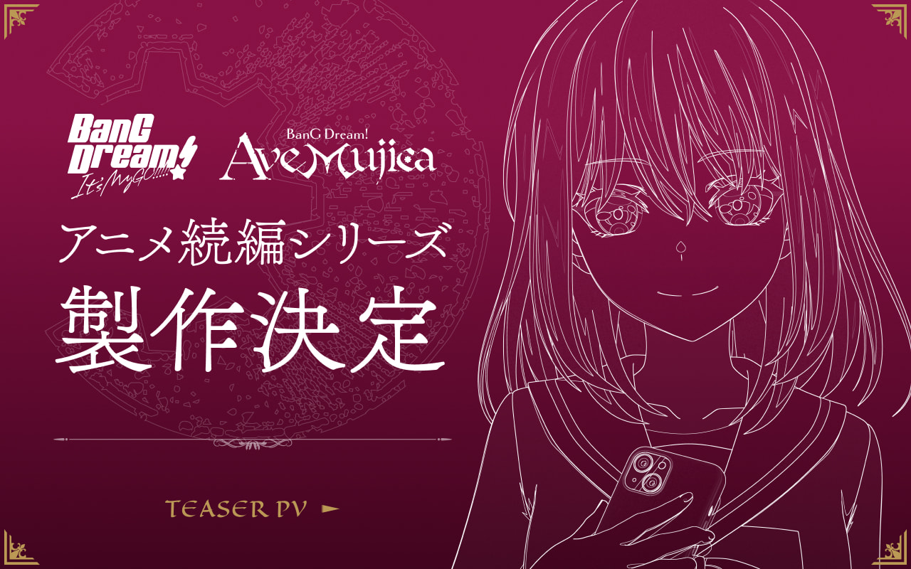 アニメ続編シリーズ 製作決定