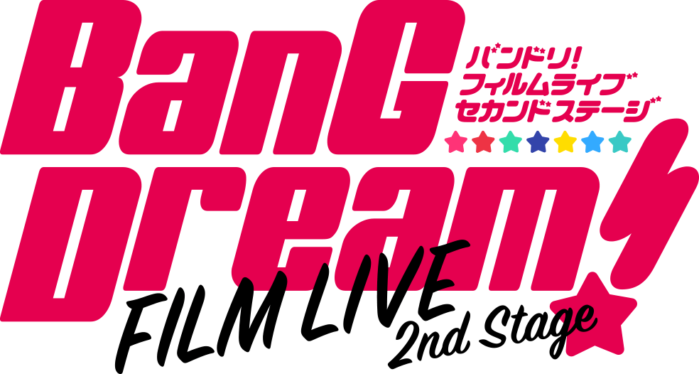 BanG Dream!FILM LIVE 2nd Stage
