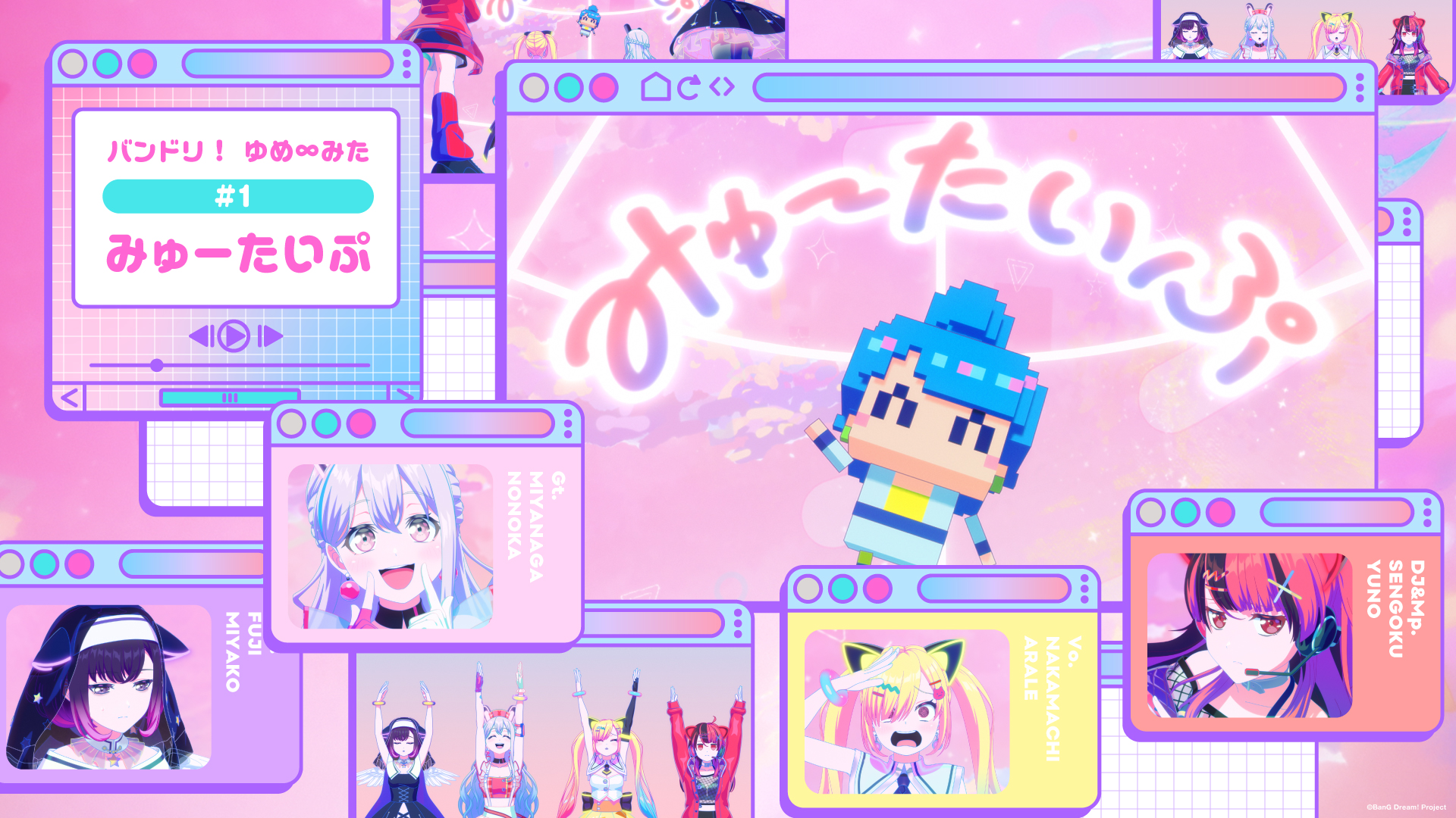 #1「みゅーたいぷ」壁紙プレゼント