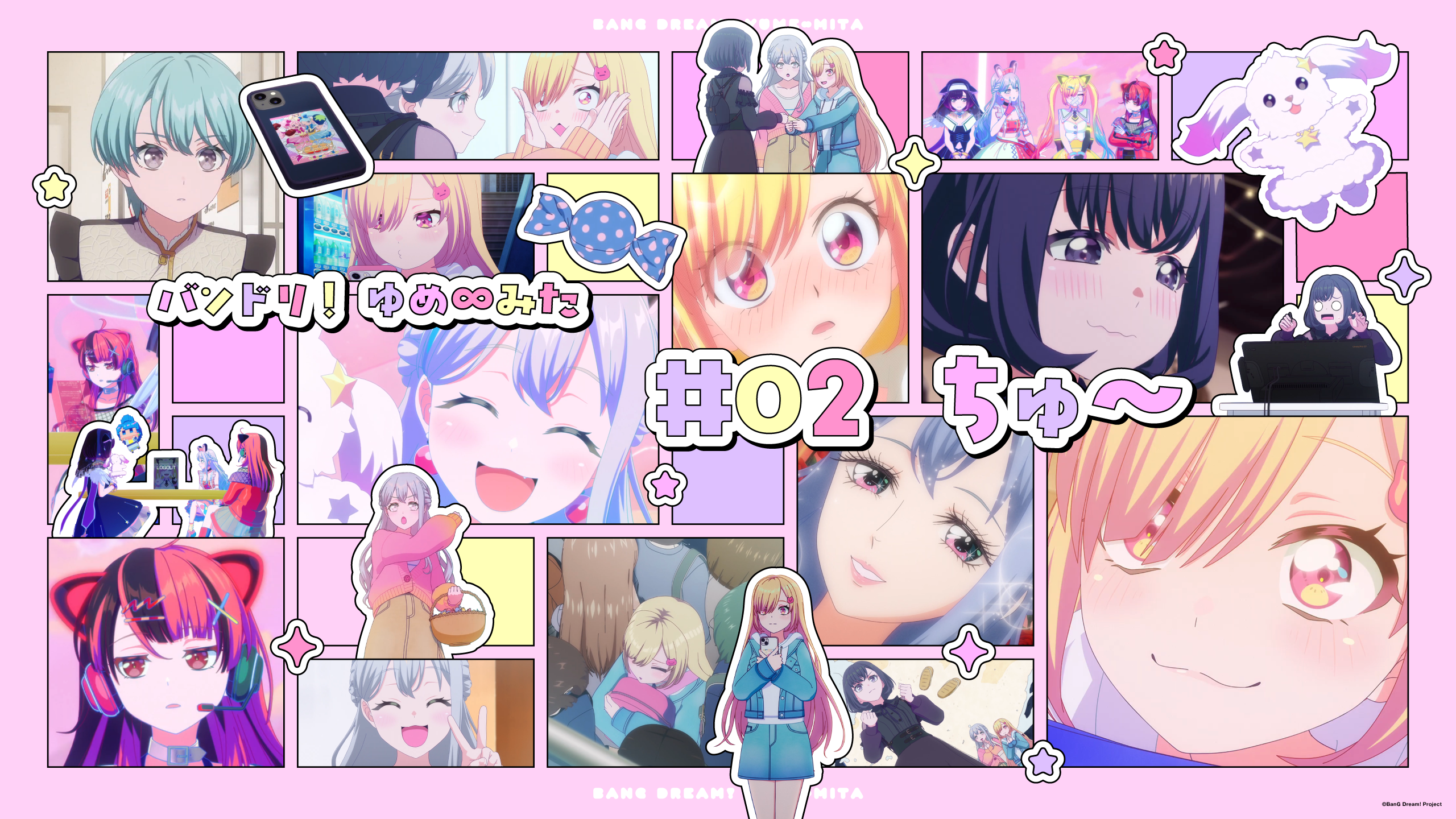 #2「ちゅ～」壁紙プレゼント