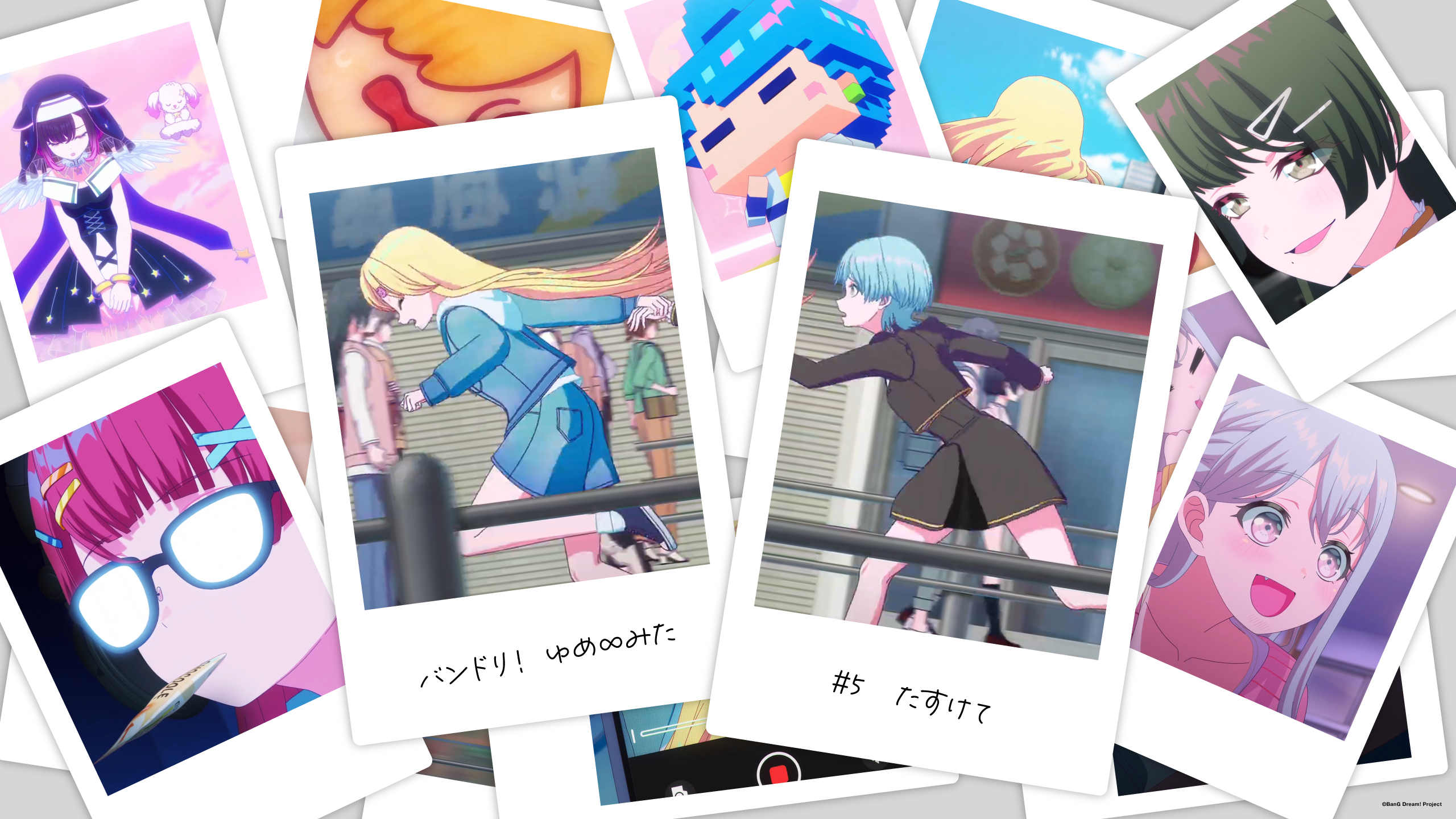 #5「たすけて」壁紙プレゼント